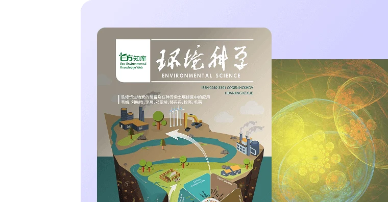 期刊封面图设计