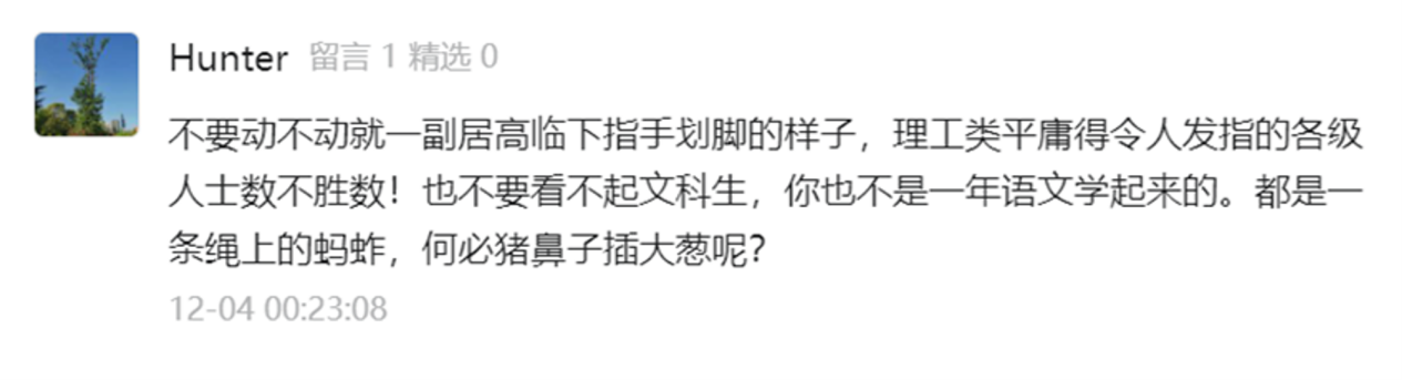 漫谈| 关于刘瑜笔下平庸得令人发指的文科博士的一点思考插图2 漫谈| 关于刘瑜笔下平庸得令人发指的文科博士的一点思考插图2