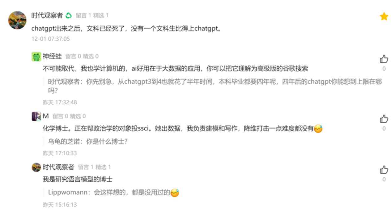 漫谈| 关于刘瑜笔下平庸得令人发指的文科博士的一点思考插图4 漫谈| 关于刘瑜笔下平庸得令人发指的文科博士的一点思考插图4