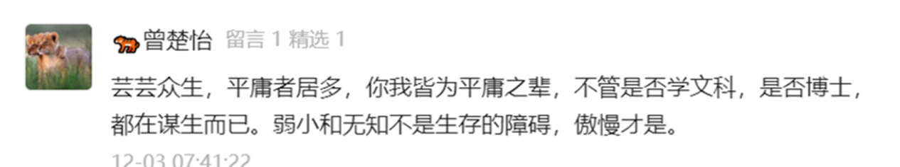 漫谈| 关于刘瑜笔下平庸得令人发指的文科博士的一点思考插图5 漫谈| 关于刘瑜笔下平庸得令人发指的文科博士的一点思考插图5
