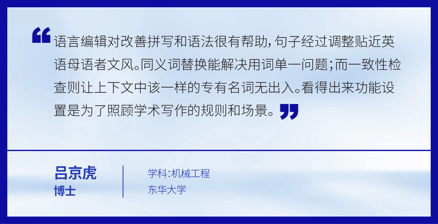 Paperpal 2.0：功能迭代，学术AI属性依然插图