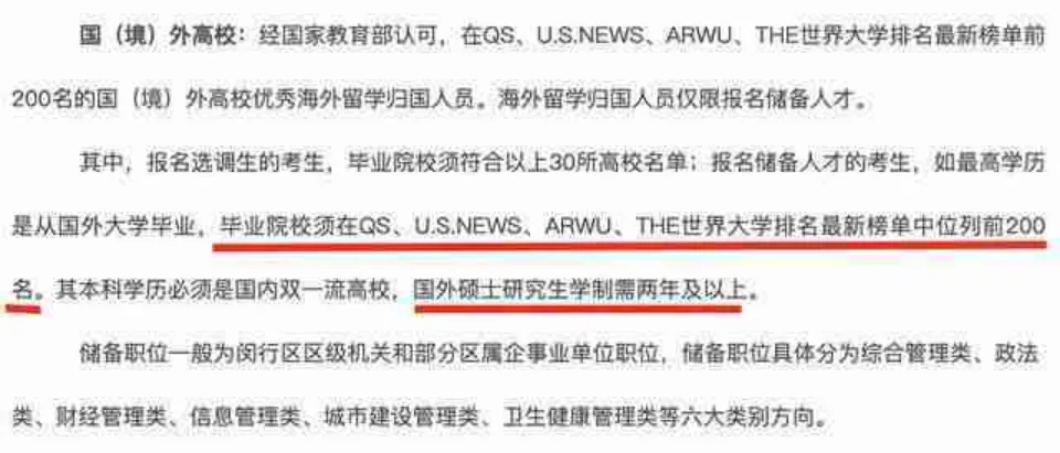 最近一批被港校录取的人都后悔了…插图1