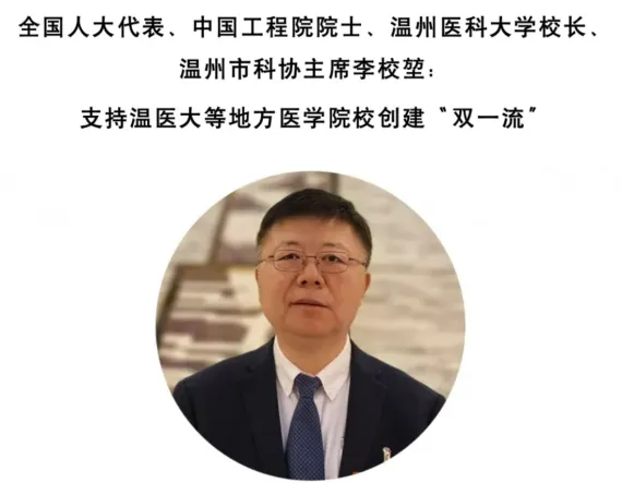 改革高校“非升即走”制度,研究生考试提前至每年9月……今年两会信息量有点大插图2 改革高校“非升即走”制度,研究生考试提前至每年9月……今年两会信息量有点大插图2