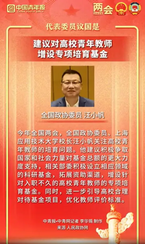 改革高校“非升即走”制度,研究生考试提前至每年9月……今年两会信息量有点大插图4 改革高校“非升即走”制度,研究生考试提前至每年9月……今年两会信息量有点大插图4
