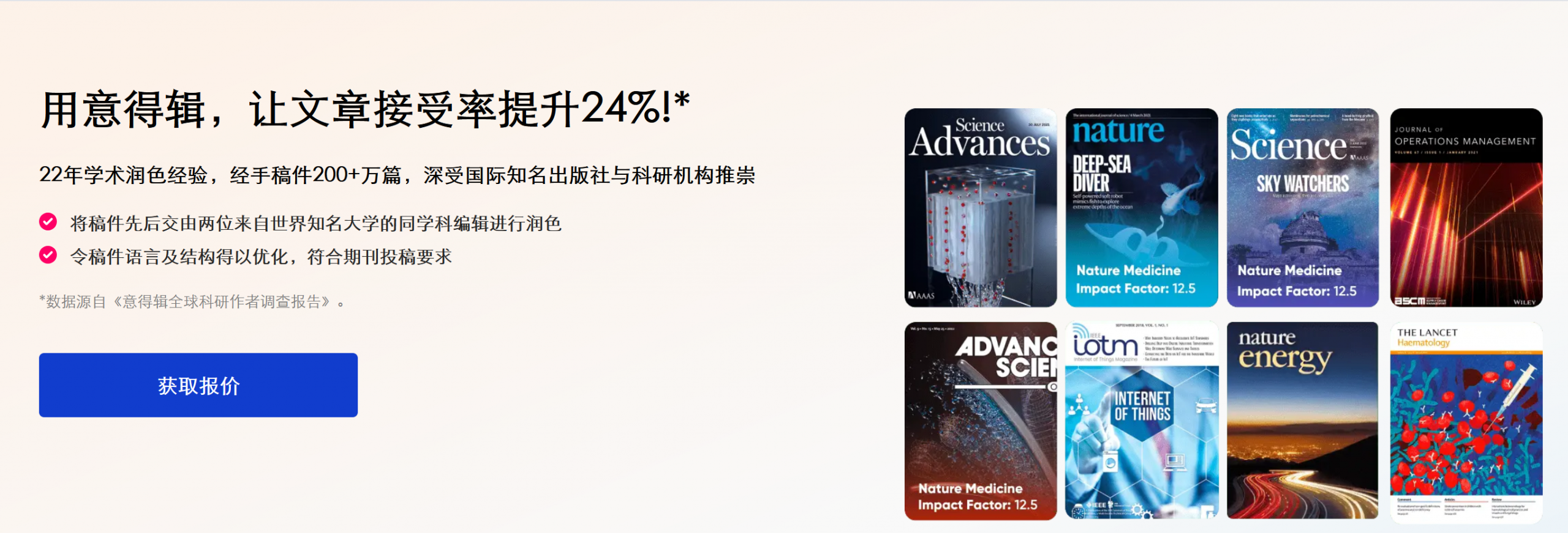 SCI润色机构抉择指南:意得辑何以成为科研精英的“隐形加速器”?插图2 SCI润色机构抉择指南:意得辑何以成为科研精英的“隐形加速器”?插图2