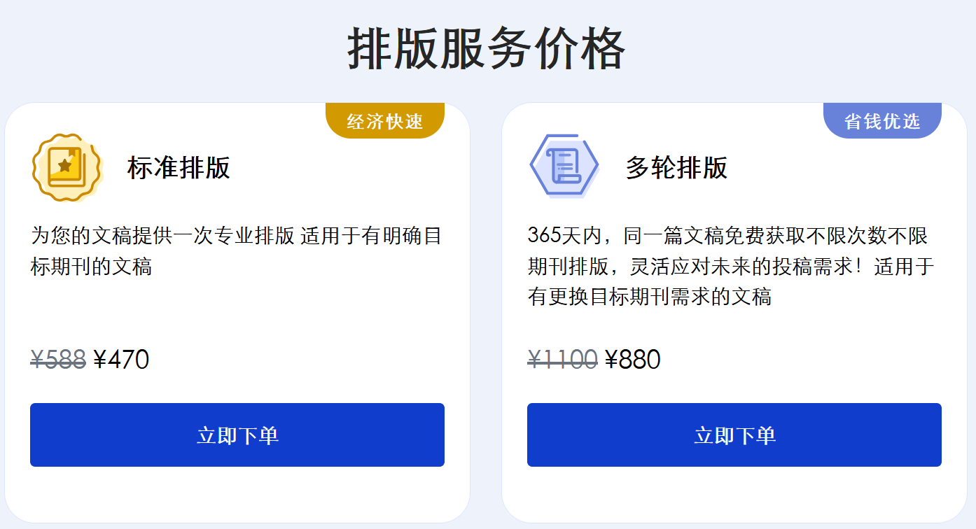 排版陷阱:压垮科研人的最后一根稻草插图 排版陷阱:压垮科研人的最后一根稻草插图