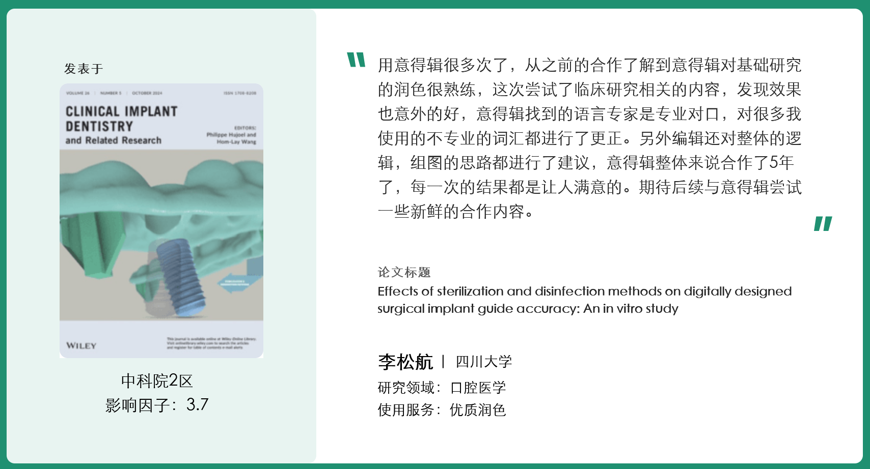 AI论文润色靠谱吗?意得辑AI+专家双核模式确保高质量发表插图1 AI论文润色靠谱吗?意得辑AI+专家双核模式确保高质量发表插图1