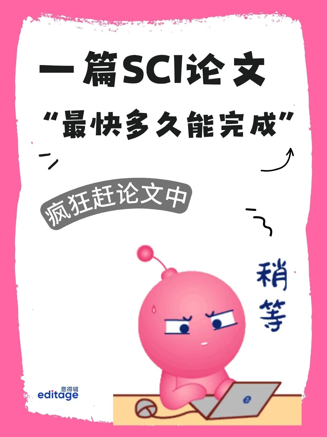 SCI论文写作提速指南:影响你下笔速度的四大关键因素插图 SCI论文写作提速指南:影响你下笔速度的四大关键因素插图