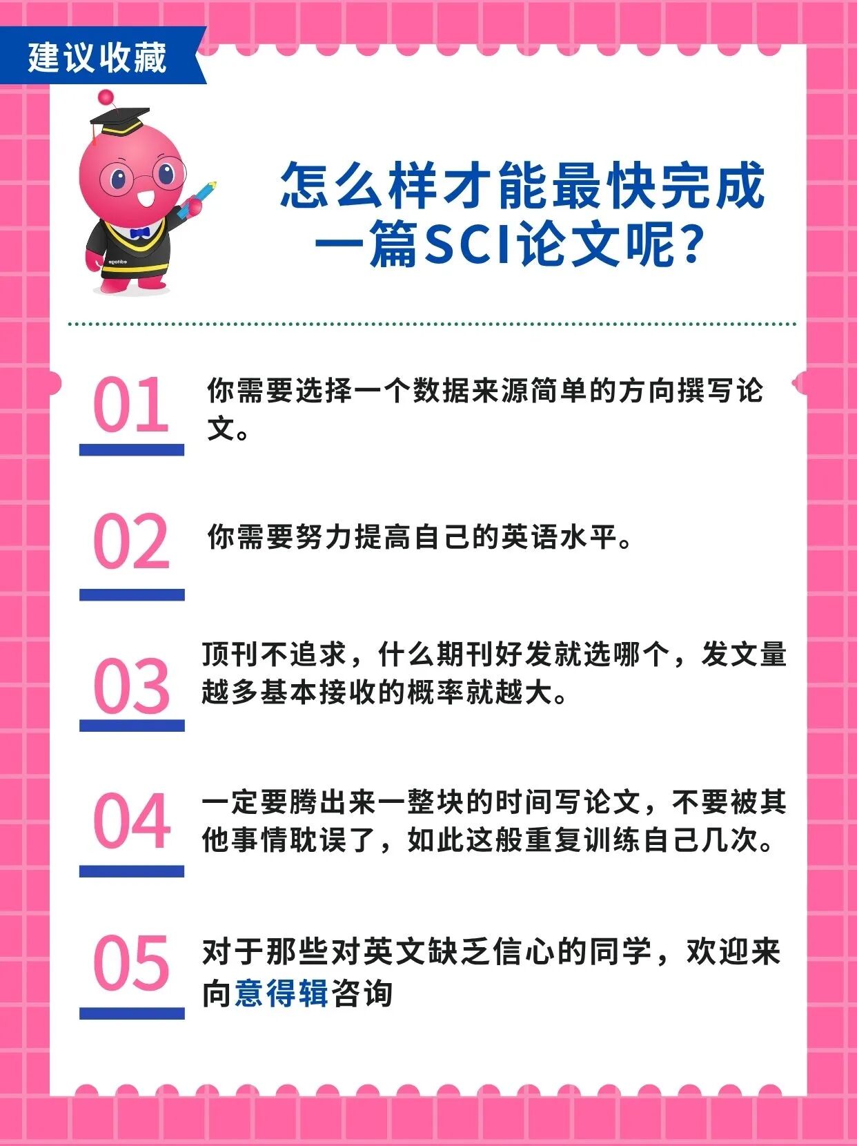 SCI论文写作提速指南:影响你下笔速度的四大关键因素插图5 SCI论文写作提速指南:影响你下笔速度的四大关键因素插图5