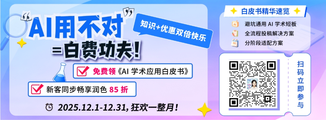 你的论文可能正被AI”幻觉”毁掉!这份独家应对秘籍,免费领插图 你的论文可能正被AI”幻觉”毁掉!这份独家应对秘籍,免费领插图