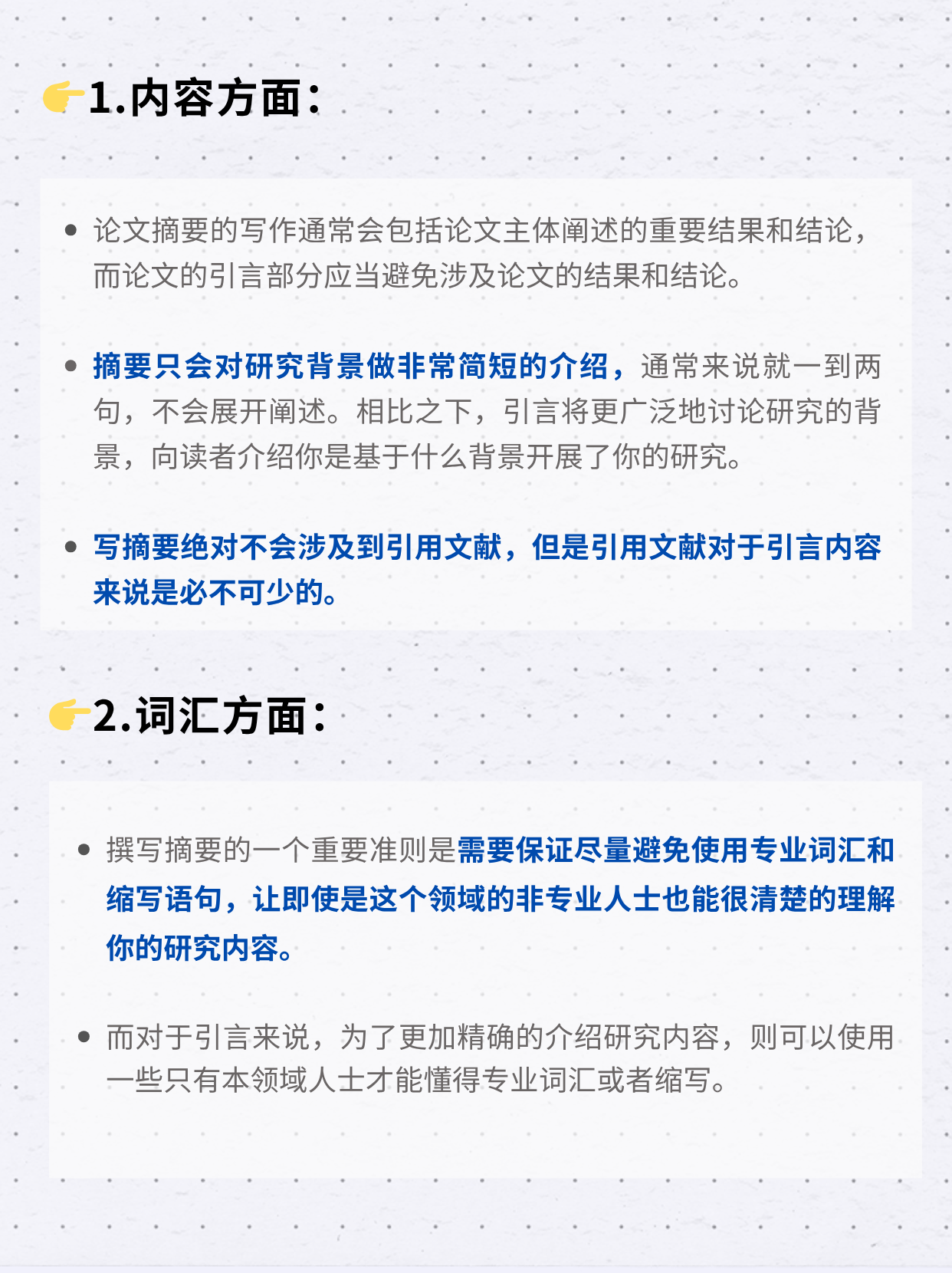 论文的“脸面”总被改?摘要与引言的本质区别,一次说清!插图3 论文的“脸面”总被改?摘要与引言的本质区别,一次说清!插图3