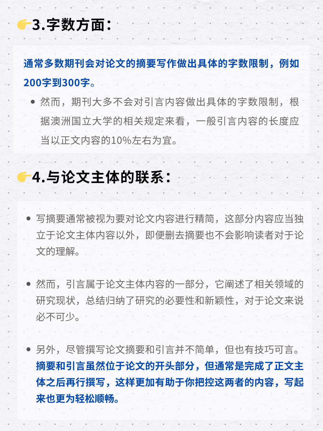 论文的“脸面”总被改?摘要与引言的本质区别,一次说清!插图4 论文的“脸面”总被改?摘要与引言的本质区别,一次说清!插图4