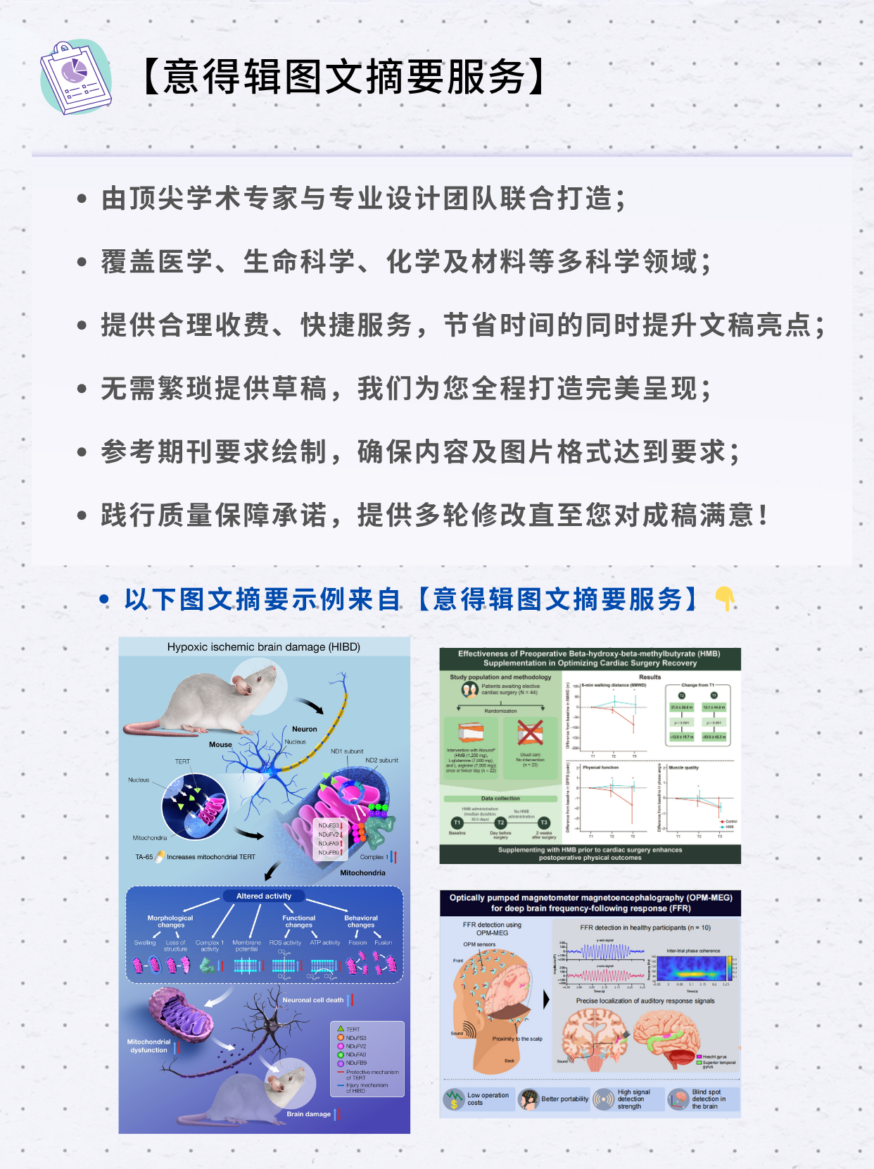 论文的“脸面”总被改?摘要与引言的本质区别,一次说清!插图5 论文的“脸面”总被改?摘要与引言的本质区别,一次说清!插图5