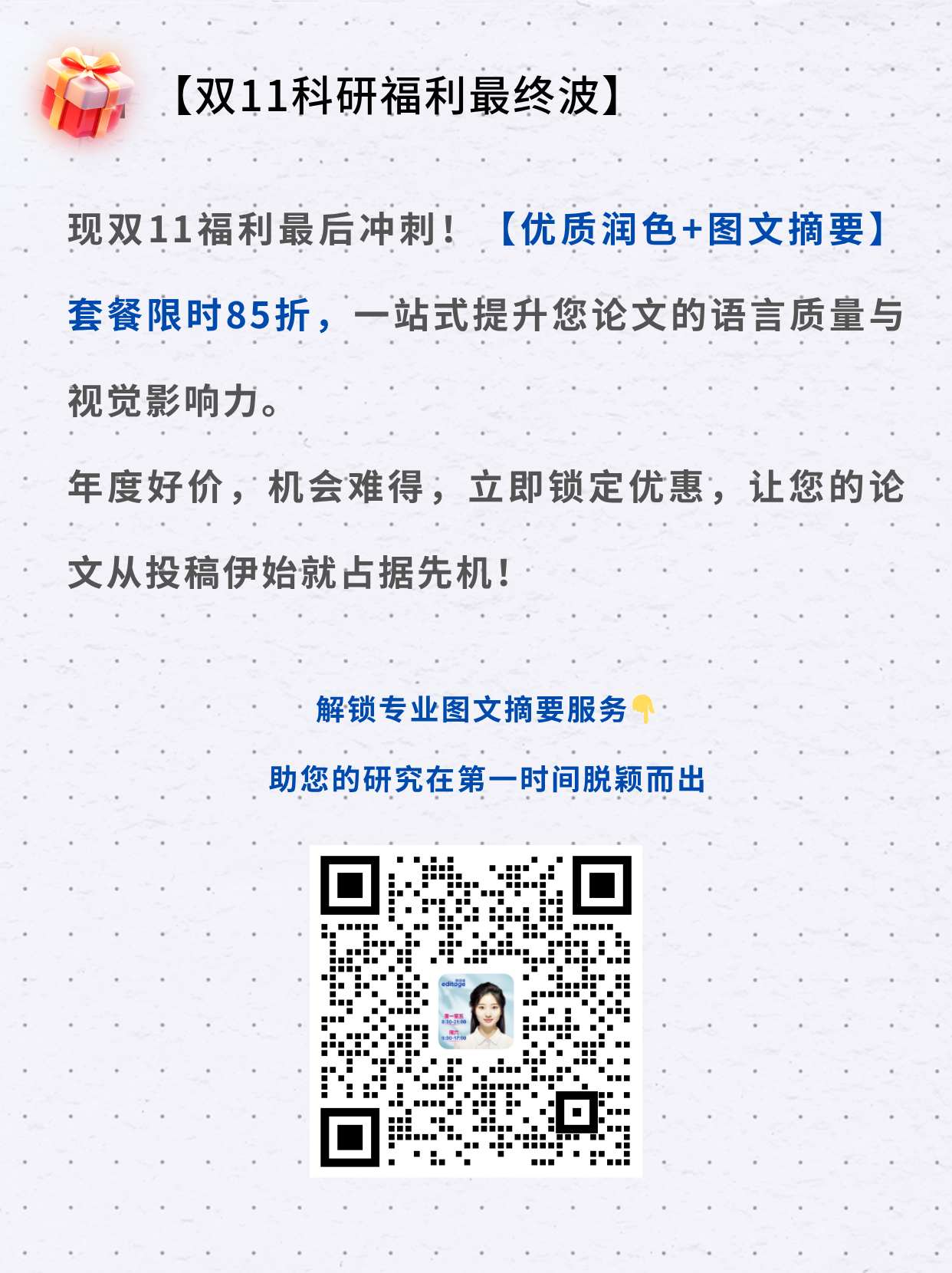 论文的“脸面”总被改?摘要与引言的本质区别,一次说清!插图6 论文的“脸面”总被改?摘要与引言的本质区别,一次说清!插图6