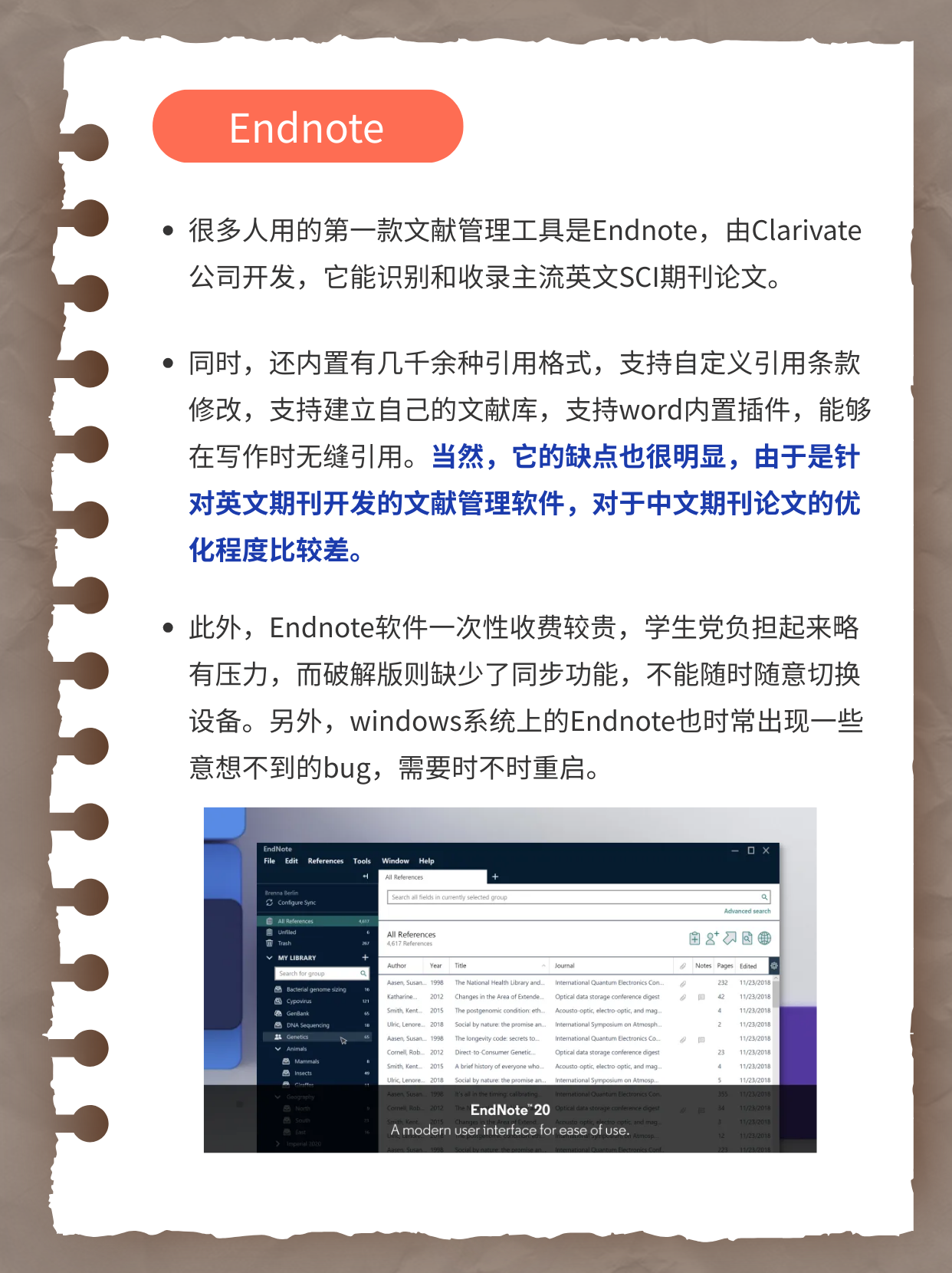 哪些文献管理软件真正好用？插图1