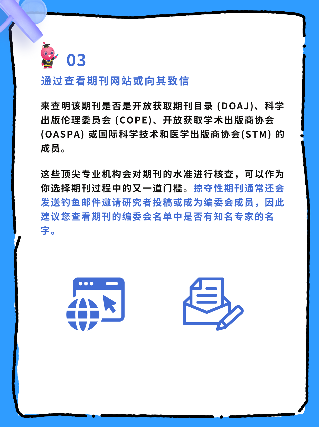 论文投哪里？选刊前必看的四个注意事项插图4