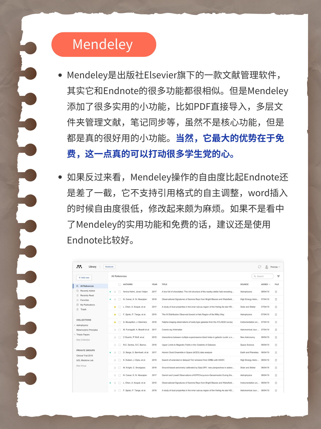 哪些文献管理软件真正好用？插图4