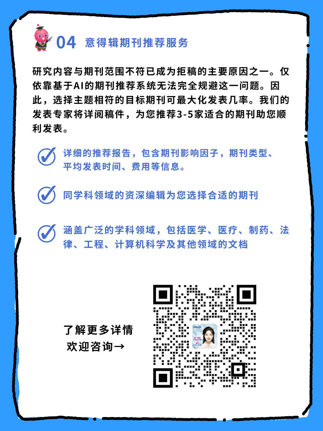 论文投哪里？选刊前必看的四个注意事项插图5