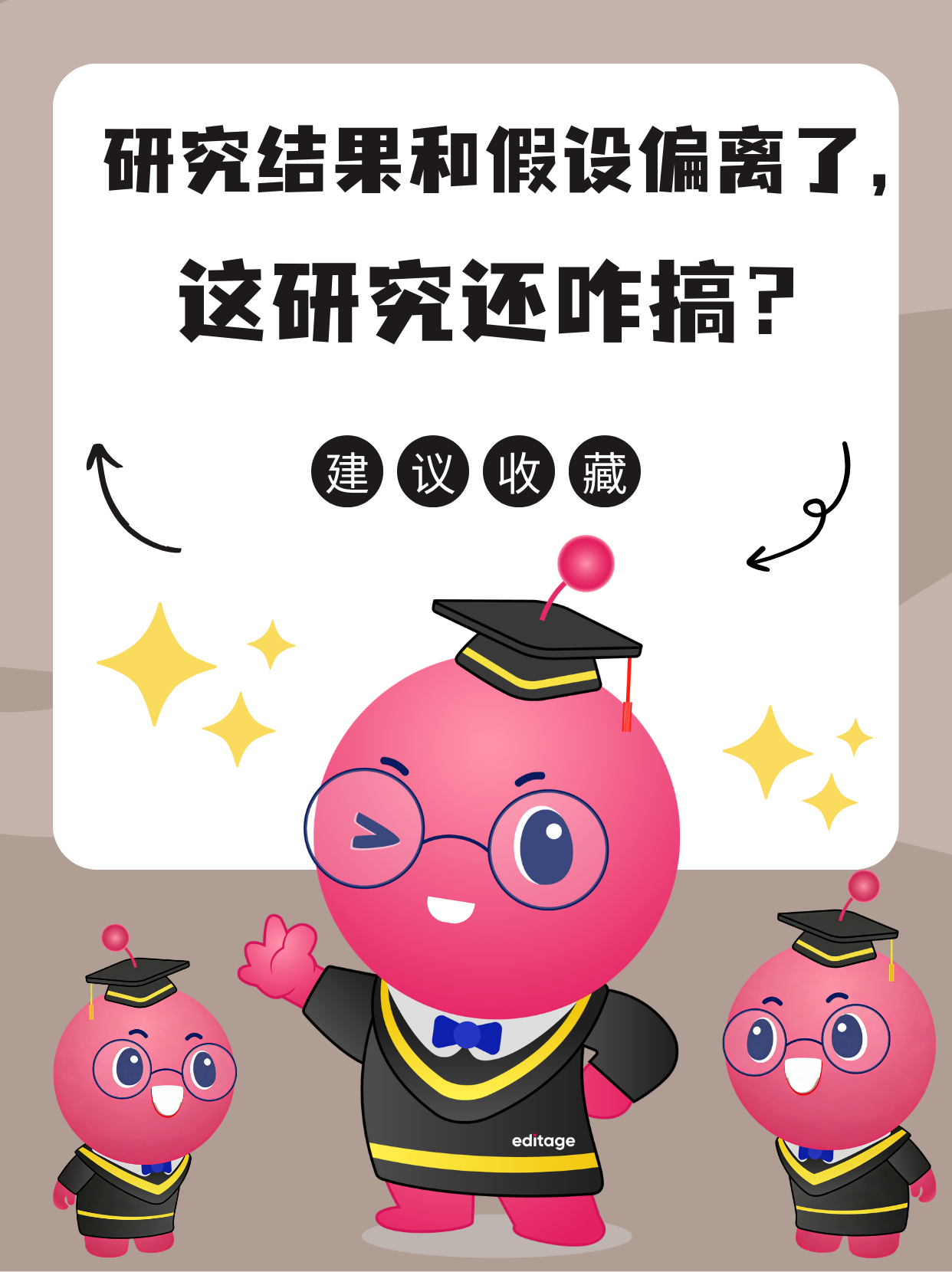 结果不符假设？守住诚信，反而能发好刊插图